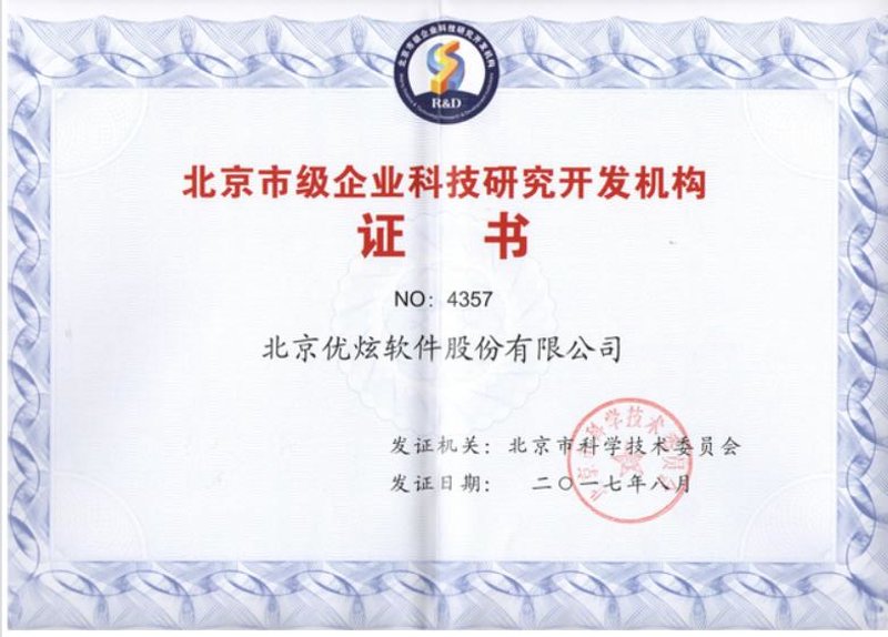 北京软件开发:技术与创意的完美碰撞